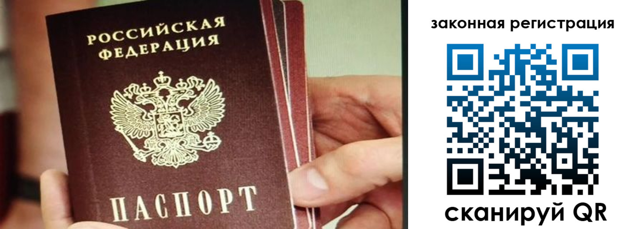 миграционный учет в Нижнеудинске