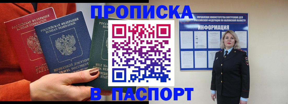 прописка для военкомата в Нижнеудинске