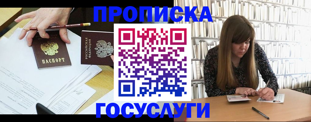 прописка паспорт в Нижнеудинске