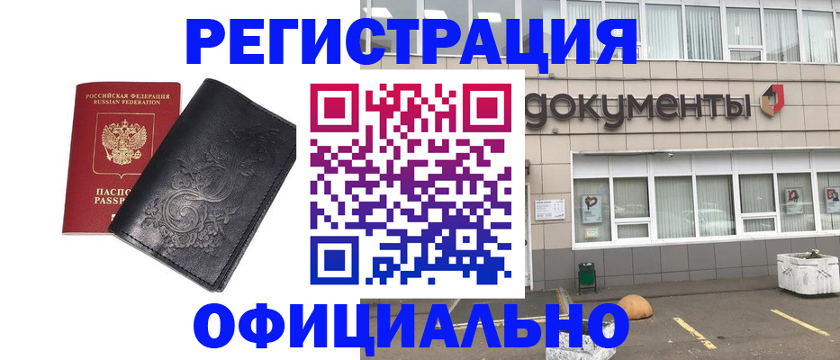 временная регистрация госуслуги в Нижнеудинске