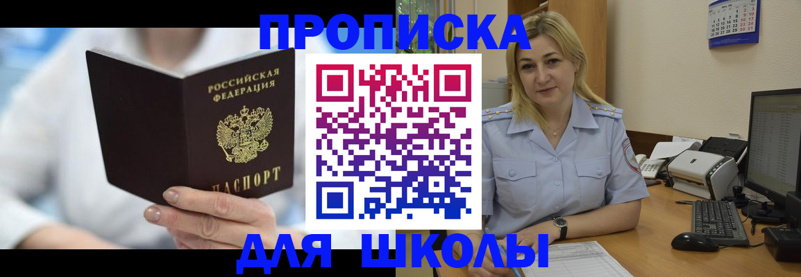 временная регистрация 2025 в Нижнеудинске