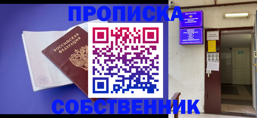 временная регистрация 2025 в Нижнеудинске