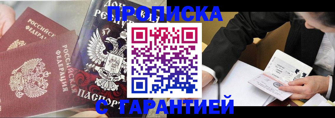 прописка ребенка в Нижнеудинске